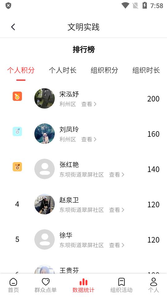 利州融媒体中心客户端v1.3.0 安卓最新版 v6.1.3