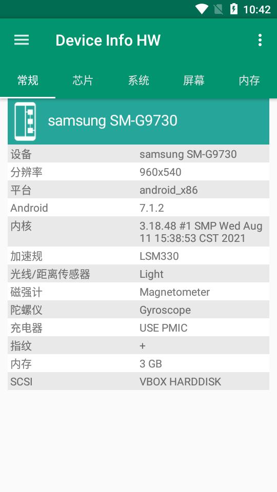Device Info HW+最新版本设备信息v5.20.1 最新版 v5.4.2