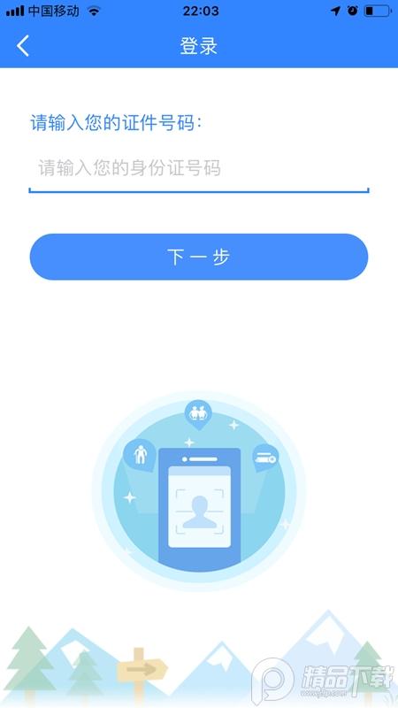 恩施社保养老认证3.0.8 安卓官方版 v6.3.3