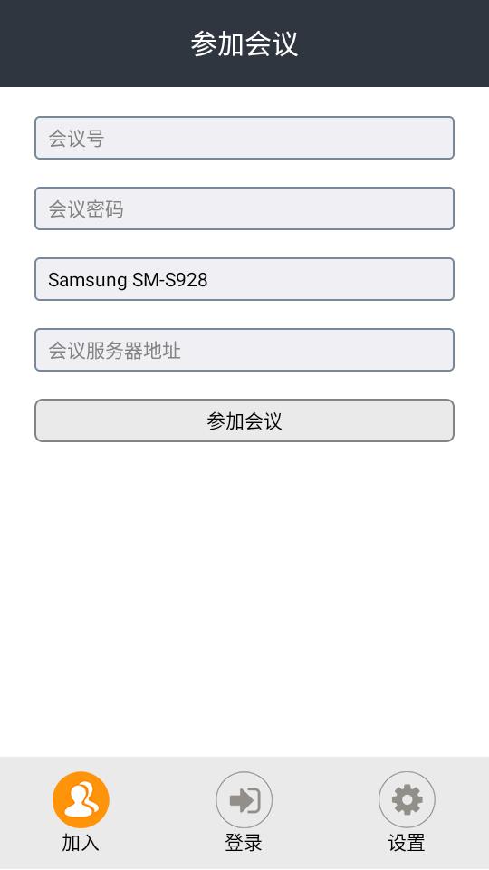 TurboMeeting手机版8.0.597 最新版 v6.3.1