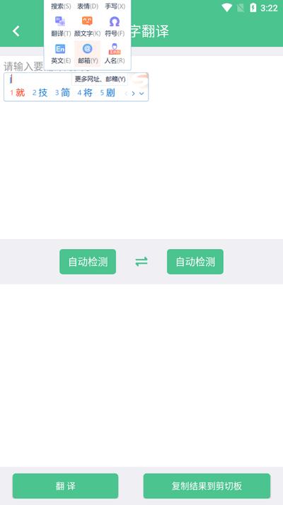 泽驰翻译app安卓版v5.9.3 最新版 v5.5.4