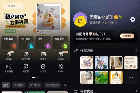 美图设计室vip模块