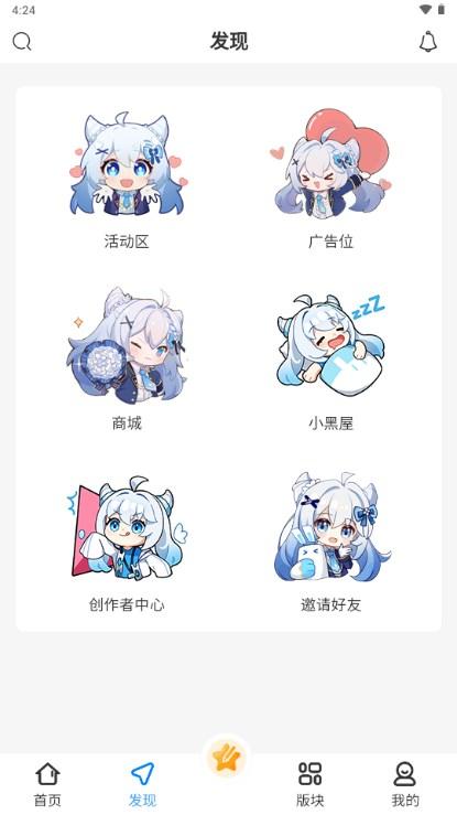 次元社区app官方版