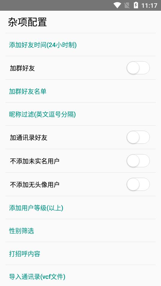 蚂蚁森林模块XQ_Crystal最新版v1.5.5_修复版安卓版 v4.0.4