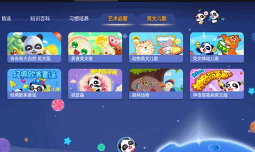 宝宝巴士儿歌电视tv版 宝宝巴士儿歌电视tv版