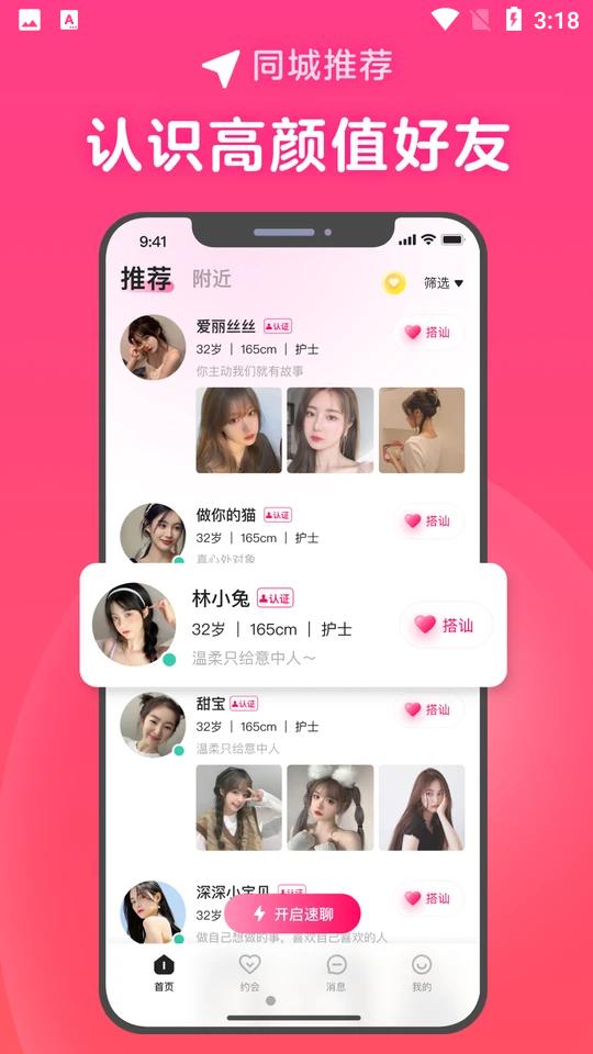 心田APP