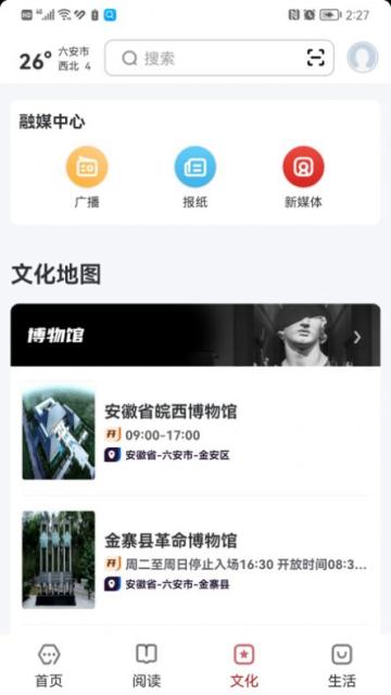 数字六安app安卓版2.0.4最新版 v3.0.3