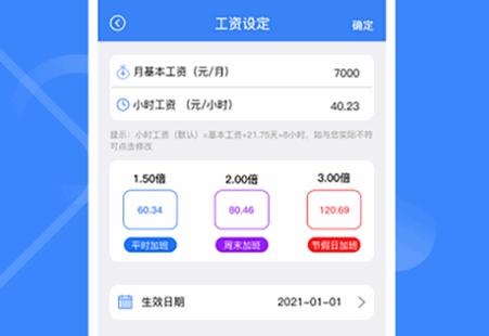 记工表app解锁版