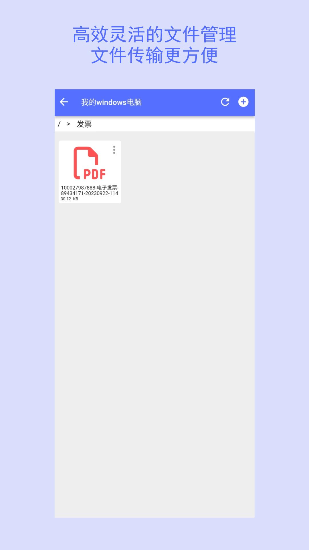 NAS文件传输app最新版2025v1.2.7 安卓版 v3.2.4
