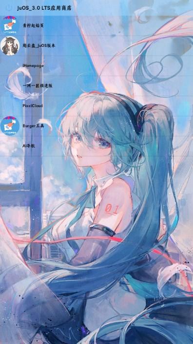 JuOS模拟操作系统 JuOS模拟操作系统