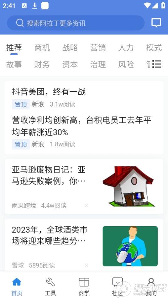 阿拉丁中文网app安卓版1.0.77最新版 v6.3.2