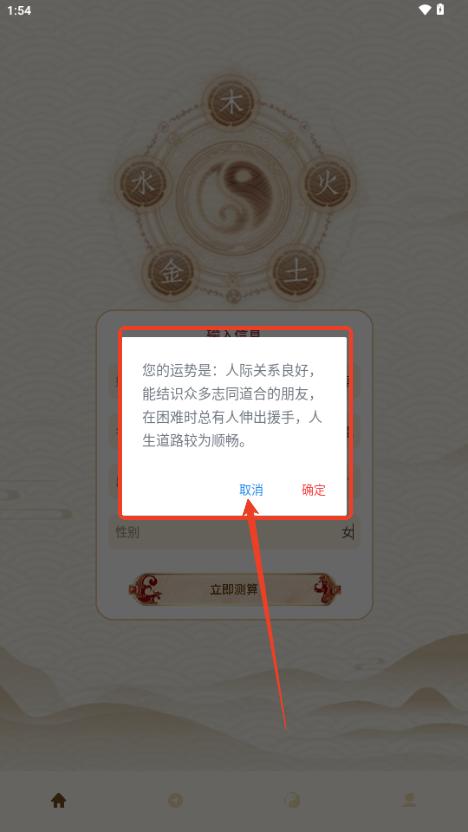 周易起名生辰八字取名app免费版 周易起名生辰八字取名app免费版