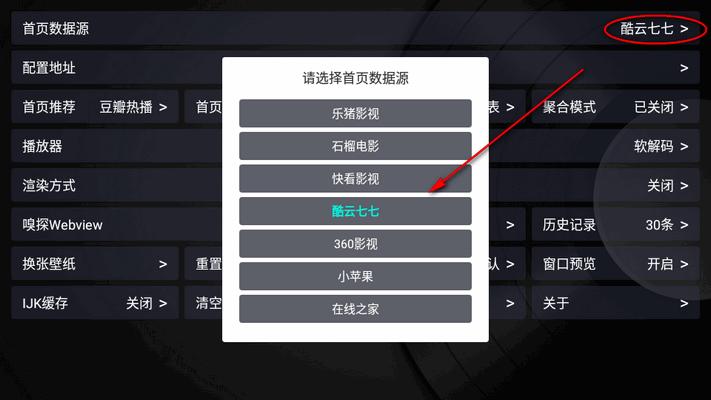 乐家影视tv客户端