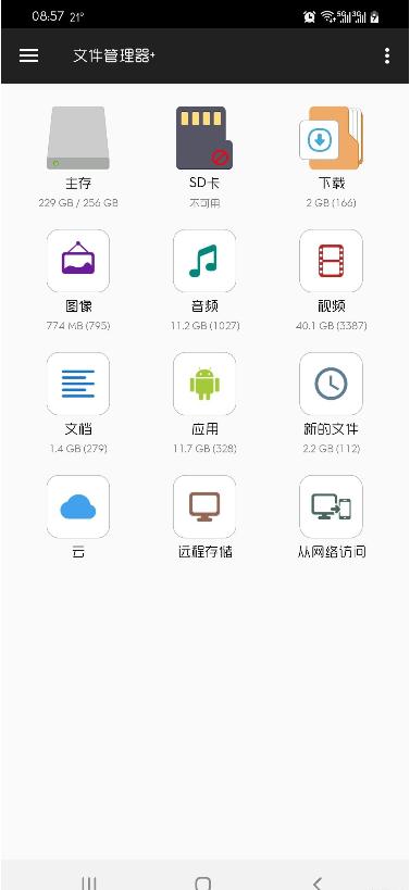 文件管理器+(File Manager Pro)v3.6.3 手机电视通用版 v6.2.2