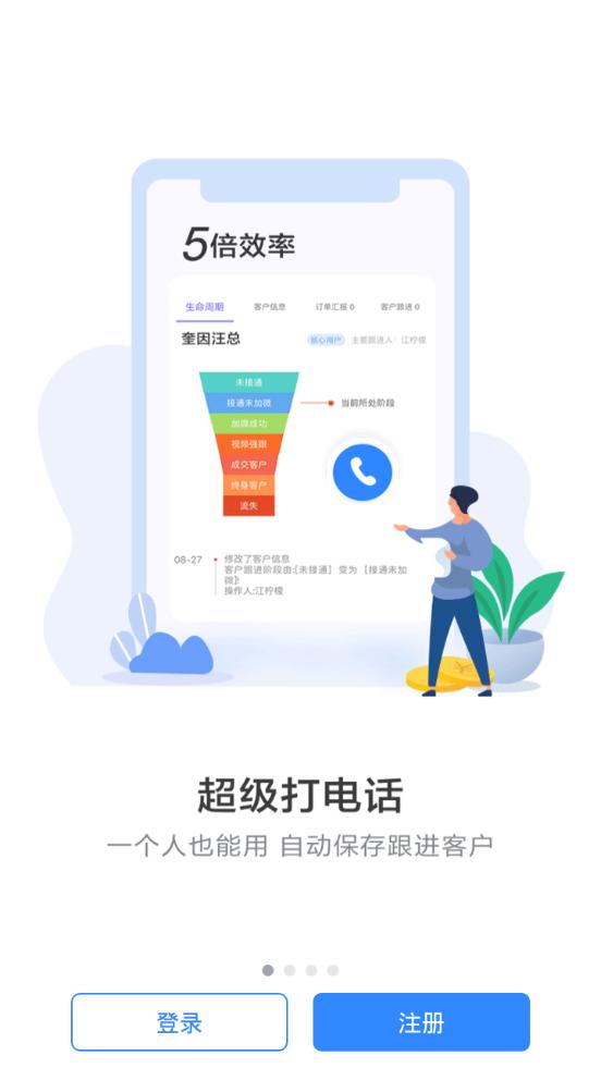 蜂鸟汇报安卓版9.4.0 最新版 v6.5.1