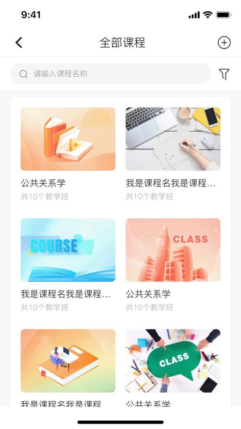 智慧职教icve官方正版
