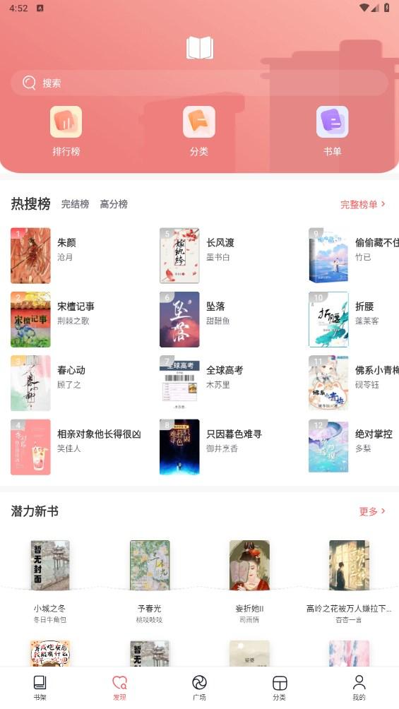 阅扑小说APP安卓版1.1.0最新版 v4.4.4