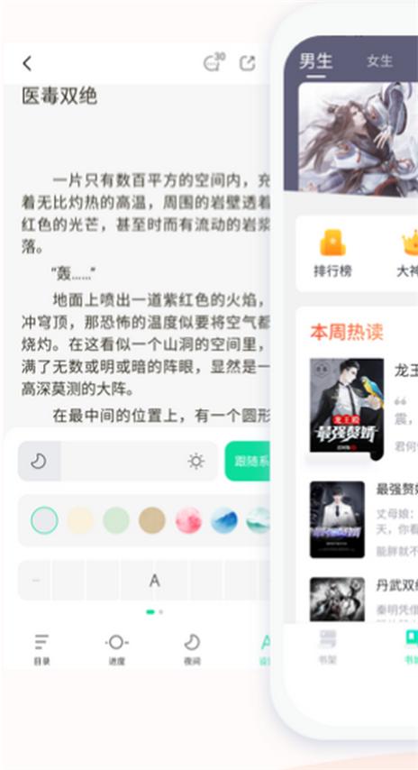 爱青果阅读app手机最新版