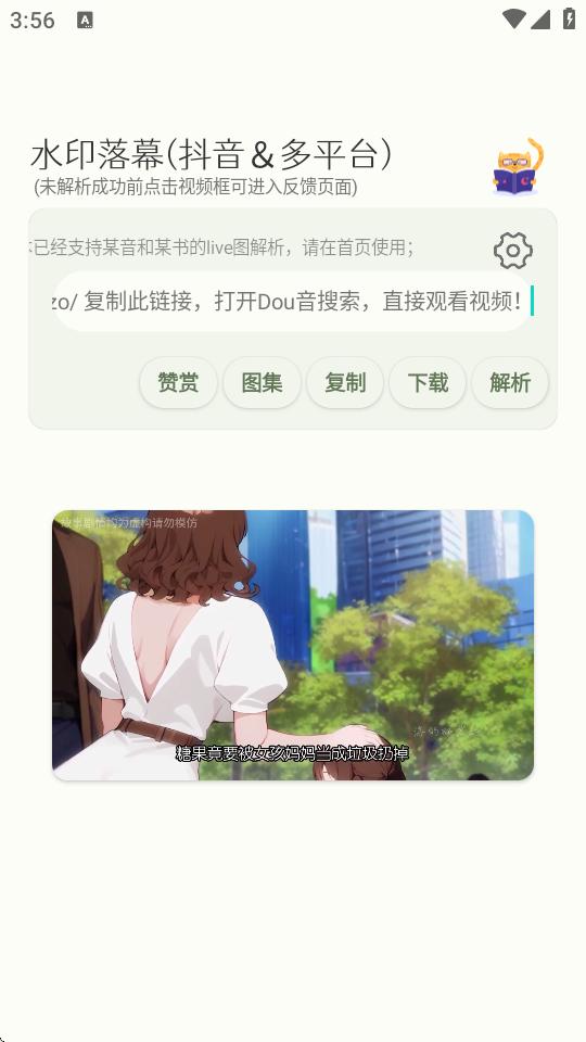 水印落幕APP免费版v7.0 安卓高级版 v6.3.2