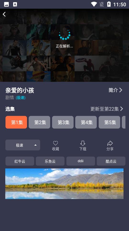 鲨鱼影视2025最新版本6.3.5 纯净版 v4.1.2