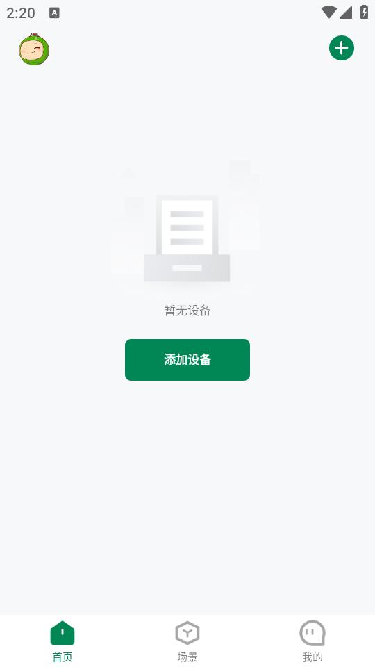 雷士智家app最新版1.3.5 最新版 v5.5.3