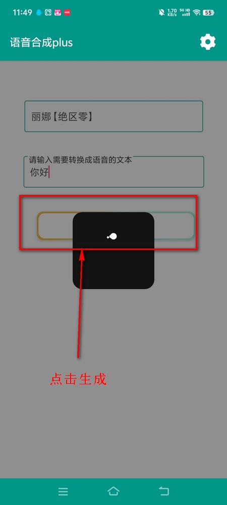 原神语音合成plus版