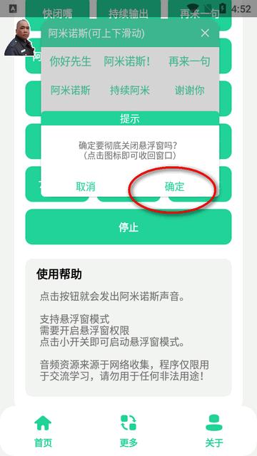 阿米诺斯盒软件