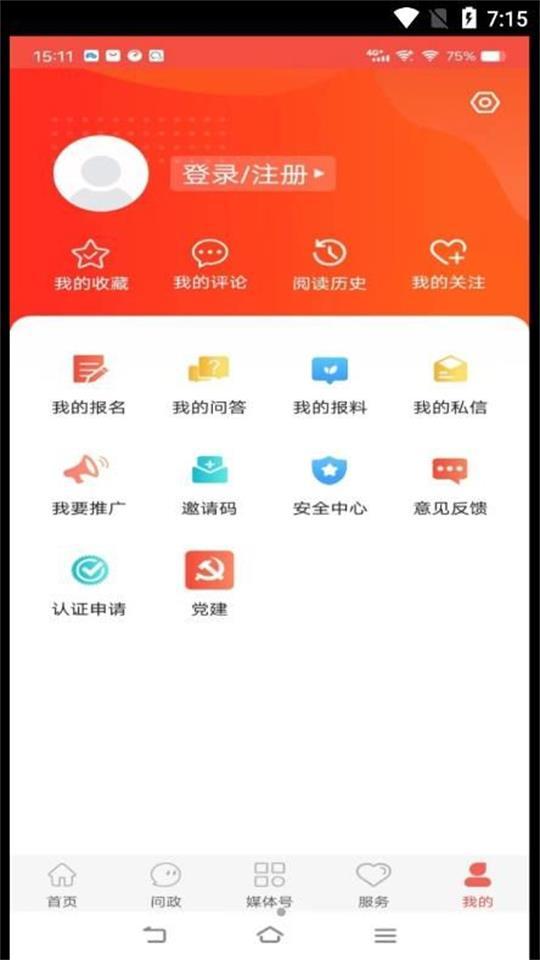 冀云运河app安卓官方版1.9.3最新版 v3.0.3