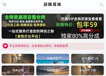 创娱商城app