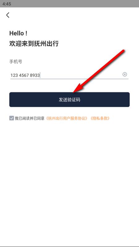 抚州出行网约车appv1.1.7 最新版 v4.4.3