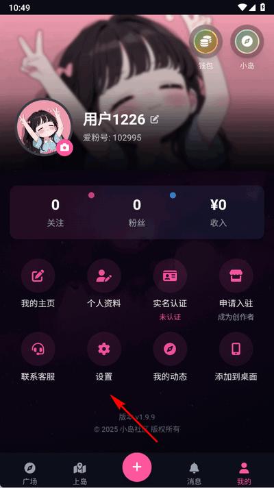 爱粉岛app官方版