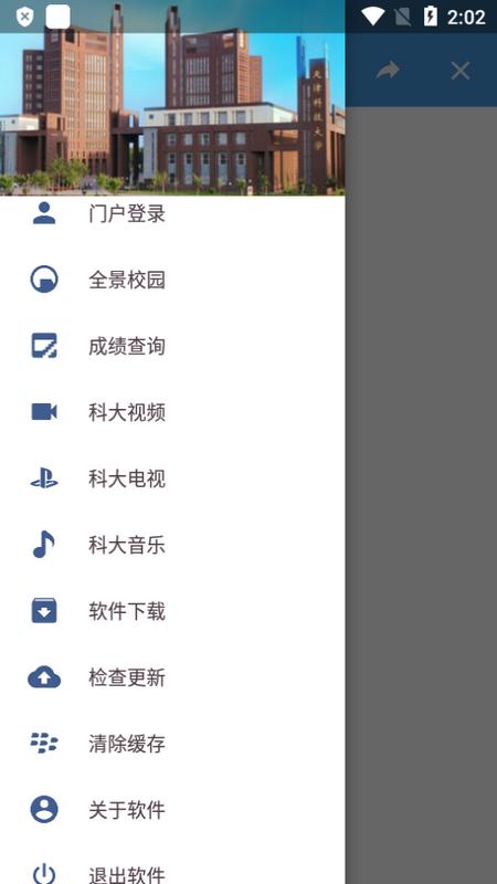 科大汇app安卓版v4.9 手机版 v6.1.1