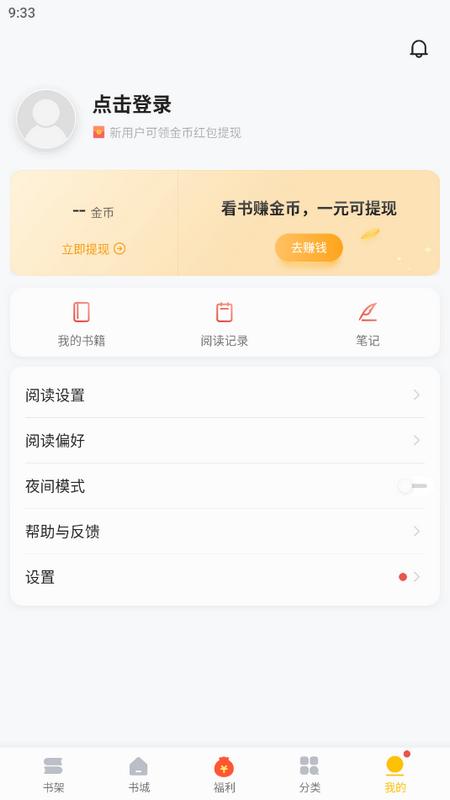 阁子阅读器安卓最新版v1.4.5手机版 v6.3.4