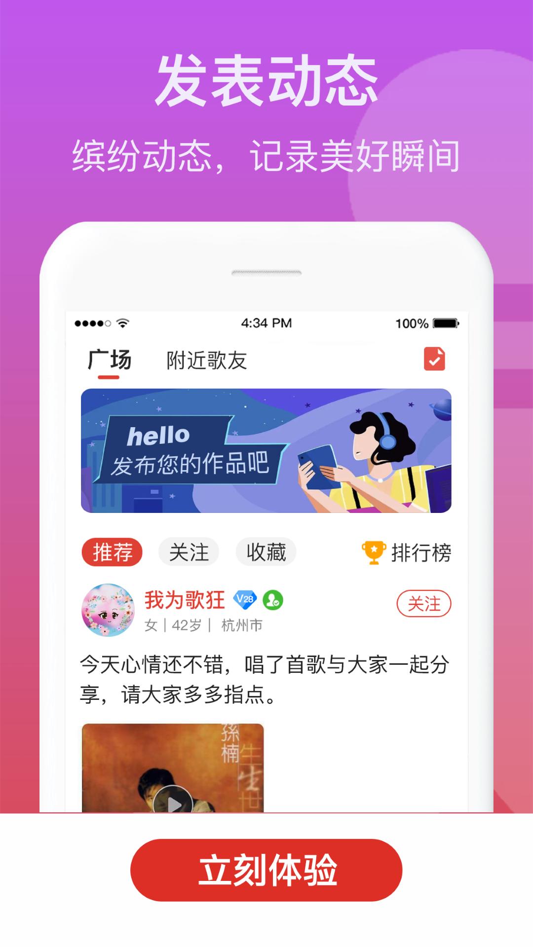 歌友记k歌app1.0.4 最新版 v6.5.3