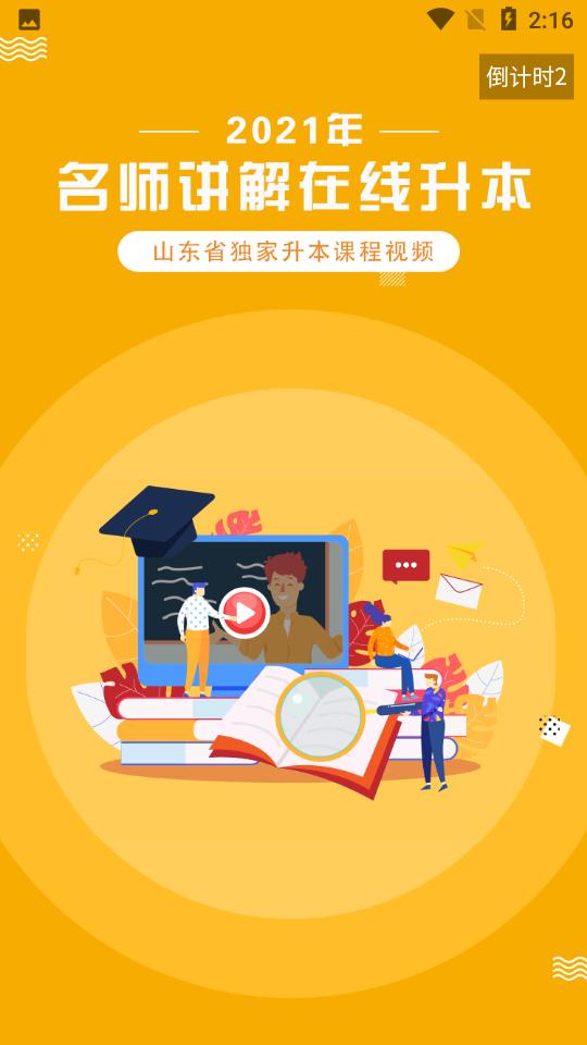 师大网校 师大网校