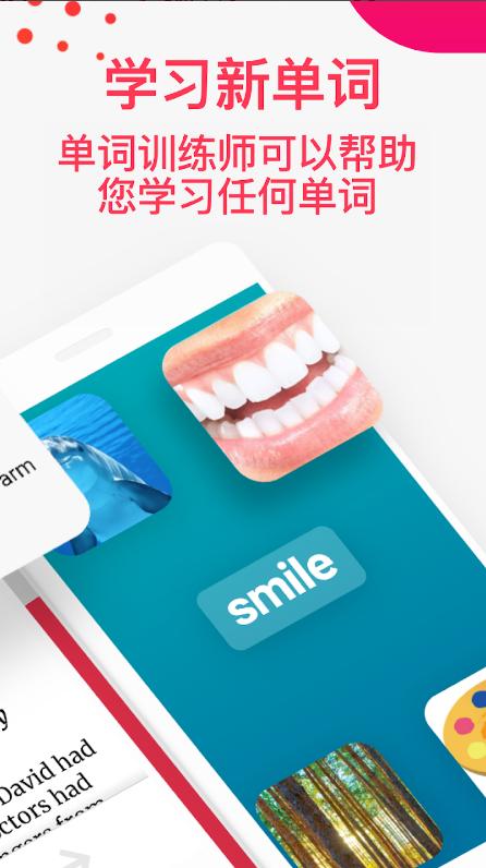 英文故事阅读软件(Readable)v106.1 安卓高级版 v4.3.1