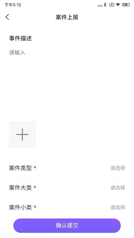 智慧烈山app官方版v1.83 最新版 v4.5.2