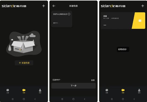 斯丹德sidande