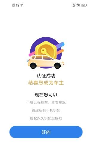 新宝骏车联app