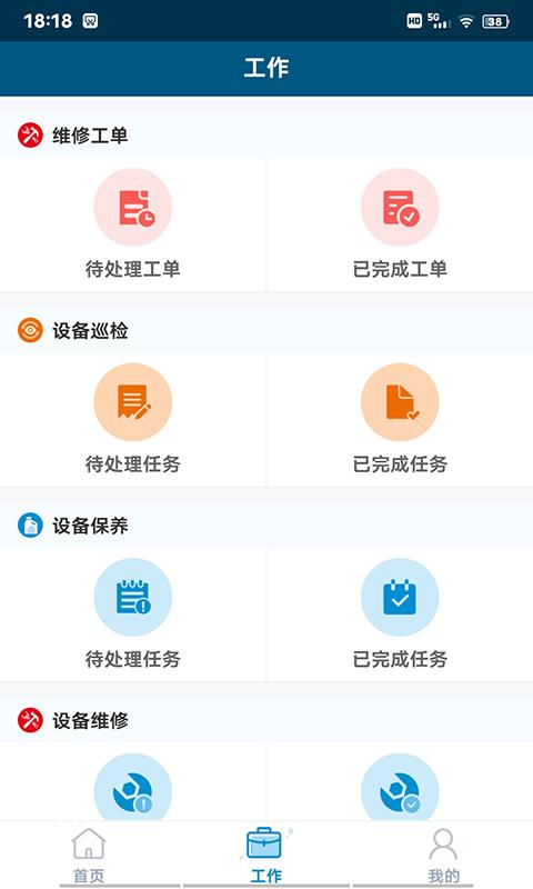 珠江智慧物管官方版
