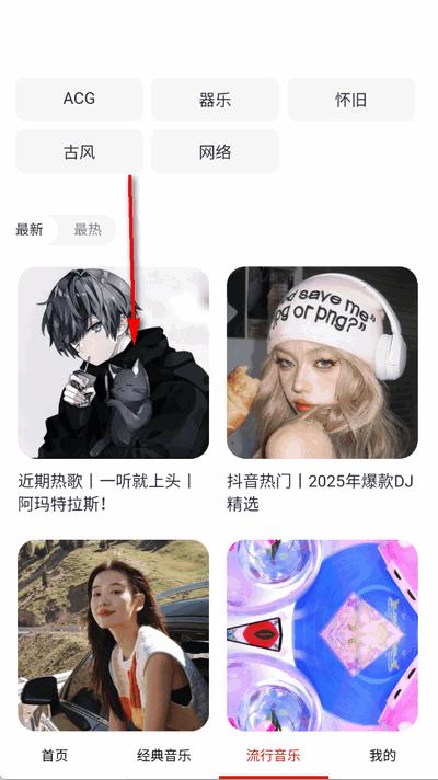 免费畅听音乐app纯净版