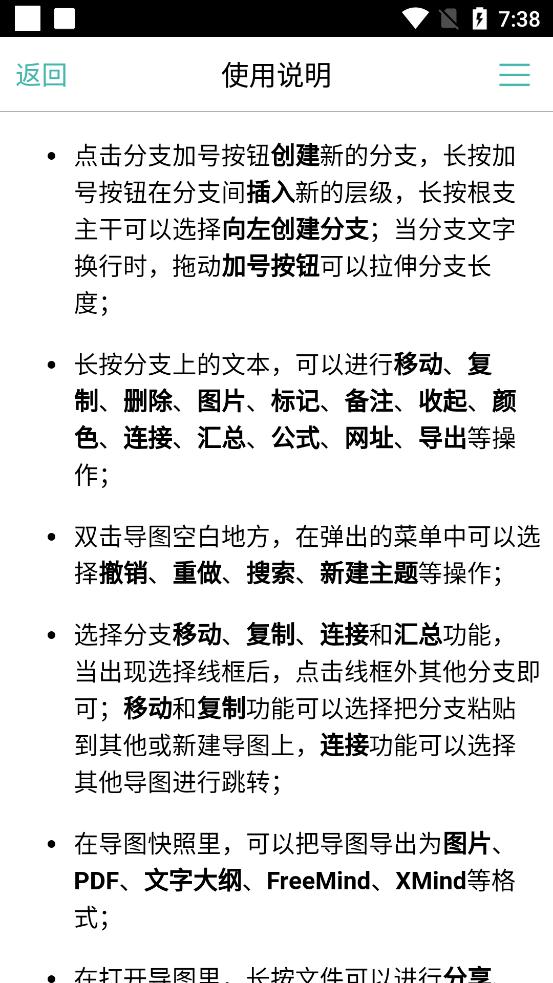 MindLine思维导图绿化版9.8.0 安卓专业版 v4.0.4