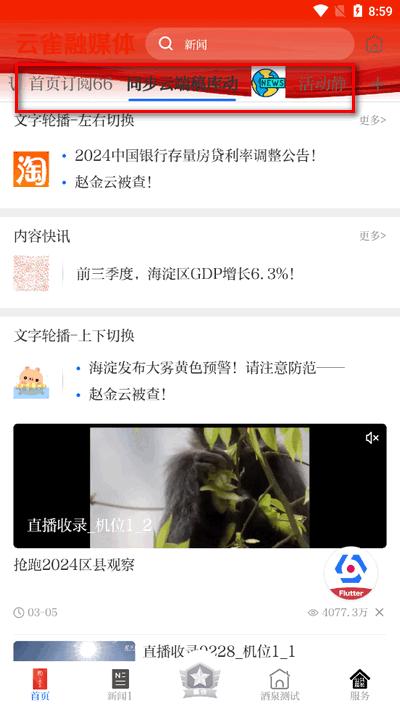 云雀app官方最新版