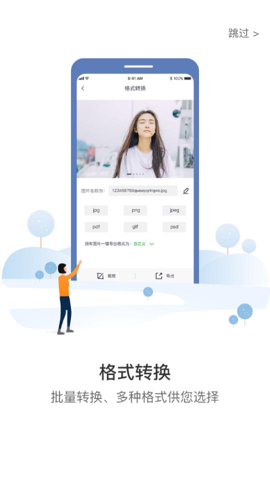 格式化工厂手机版V1.2.2 安卓高级版 v5.2.4