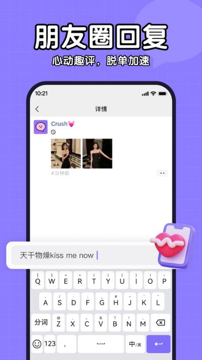 心动键盘app安卓版v1.0.0 官方版 v4.1.2