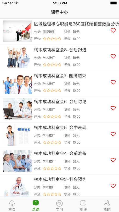 楠木商学院app官方版下载v3.4手机版 v4.3.2