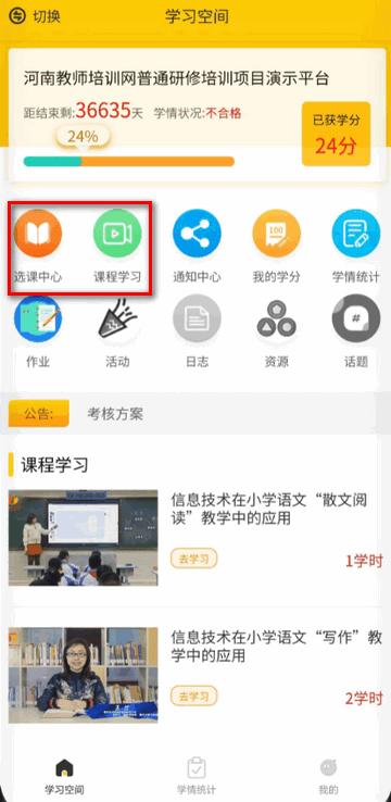 豫师训手机版
