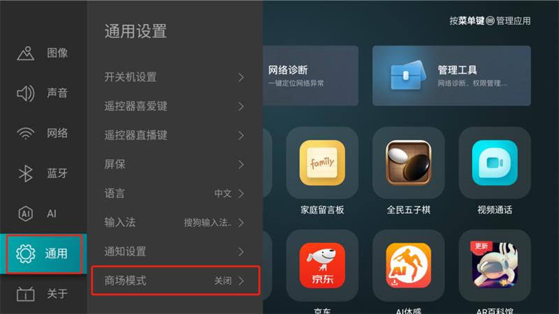 野草助手TV版最新版v2.0.2 电视端 v5.5.4