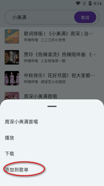 哔哔音乐app最新版