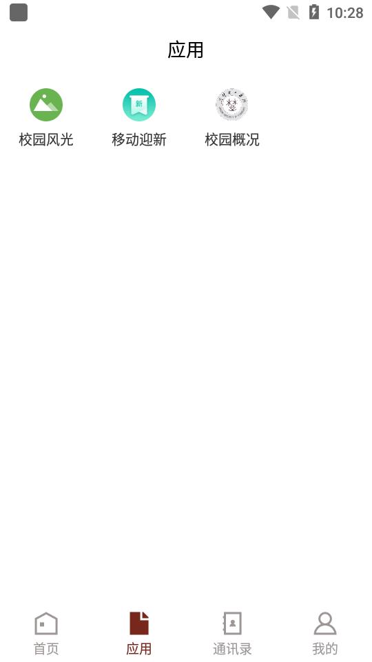 荆楚理工学院app客户端v3.2.0 官方最新版 v5.1.1